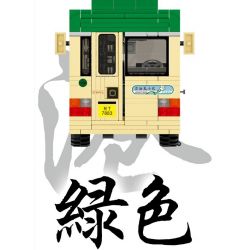 ROYAL TOYS RT15 non  XE BUÝT NHỎ MÀU XANH LÁ CÂY bộ đồ chơi xếp lắp ráp ghép mô hình City CITY STORY HONG KONG LIGHT BUS Thành Phố 709 khối