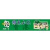 ROYAL TOYS RT15 non  XE BUÝT NHỎ MÀU XANH LÁ CÂY bộ đồ chơi xếp lắp ráp ghép mô hình City CITY STORY HONG KONG LIGHT BUS Thành Phố 709 khối