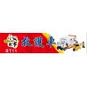 ROYAL TOYS RT11 non  XE CỨU THƯƠNG HỒNG KÔNG bộ đồ chơi xếp lắp ráp ghép mô hình City CITY STORY AMBULANCE Thành Phố 496 khối