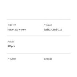 WISE BLOCK HA385513 385513 non  TIÊN PHONG THÂN THIỆN VỚI MÔI TRƯỜNG bộ đồ chơi xếp lắp ráp ghép mô hình Movie & Game Phim Và Trò Chơi 326 khối