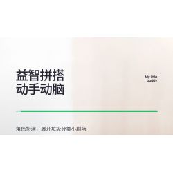 WISE BLOCK HA385513 385513 non  TIÊN PHONG THÂN THIỆN VỚI MÔI TRƯỜNG bộ đồ chơi xếp lắp ráp ghép mô hình Movie & Game Phim Và Trò Chơi 326 khối