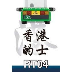 ROYAL TOYS RT04 non  TAXI VÙNG LÃNH THỔ MỚI HỒNG KÔNG bộ đồ chơi xếp lắp ráp ghép mô hình City CITY STORY HONG KONG GREEN TAXI Thành Phố 238 khối