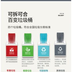 WISE BLOCK HA385512 385512 non  PHÂN LOẠI RÁC CỦA LÊ DI LỚP NHỎ bộ đồ chơi xếp lắp ráp ghép mô hình Movie & Game Phim Và Trò Chơi 300 khối