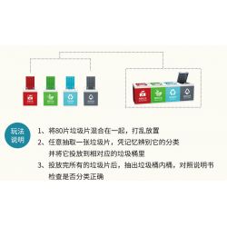 WISE BLOCK HA385512 385512 non  PHÂN LOẠI RÁC CỦA LÊ DI LỚP NHỎ bộ đồ chơi xếp lắp ráp ghép mô hình Movie & Game Phim Và Trò Chơi 300 khối