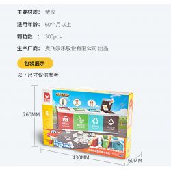 WISE BLOCK HA385512 385512 non  PHÂN LOẠI RÁC CỦA LÊ DI LỚP NHỎ bộ đồ chơi xếp lắp ráp ghép mô hình Movie & Game Phim Và Trò Chơi 300 khối