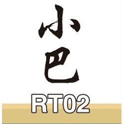 ROYAL TOYS RT02 non  XE BUÝT NHỎ MÀU ĐỎ HỒNG KÔNG bộ đồ chơi xếp lắp ráp ghép mô hình City CITY STORY HONG KONG LIGHT BUS Thành Phố 696 khối