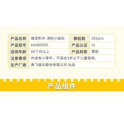 WISE BLOCK HA385505 385505 non  LỬA THÔNG MINH HƠN. bộ đồ chơi xếp lắp ráp ghép mô hình City Thành Phố 265 khối