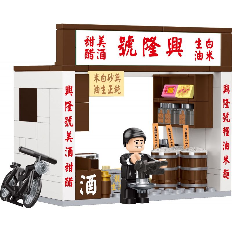 ROYAL TOYS RT55 non  CỬA HÀNG NGŨ CỐC VÀ DẦU bộ đồ chơi xếp lắp ráp ghép mô hình City CITY STORY TRADITIONAL RICE SHOP Thành Phố 131 khối