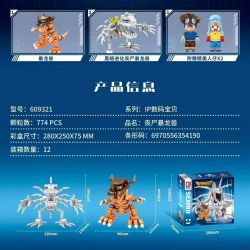 SEMBO 609321 non  KHỦNG LONG BẠO CHÚA ZOMBIE bộ đồ chơi xếp lắp ráp ghép mô hình Digimon Adventure Cuộc Phưu Lưu Của Quái Vật Số 774 khối