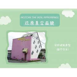 MorkModel 10209 Mork Model 10209 non  QUÁN CÀ PHÊ LỘN NGƯỢC bộ đồ chơi xếp lắp ráp ghép mô hình Modular Buildings UPSIDE DOWN CAFE Mô Hình Nhà Cửa 3118 khối