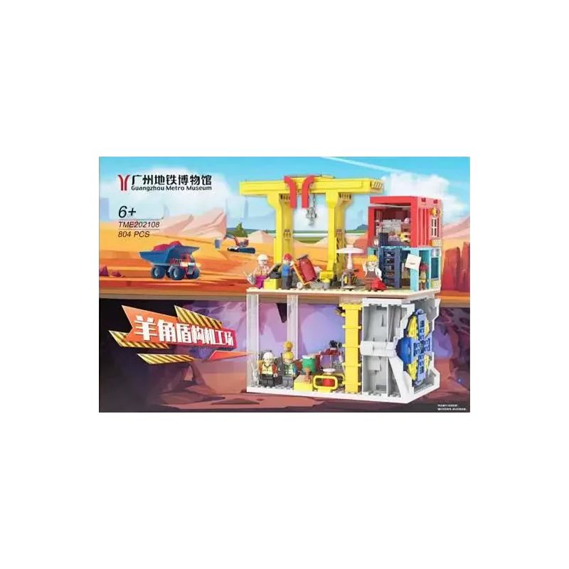 GUANGZHOU METRO MUSEUM IRON MAO TME202108 202108 non  MÁY YANGJIAO SHIELD. bộ đồ chơi xếp lắp ráp ghép mô hình City Thành Phố 804 khối