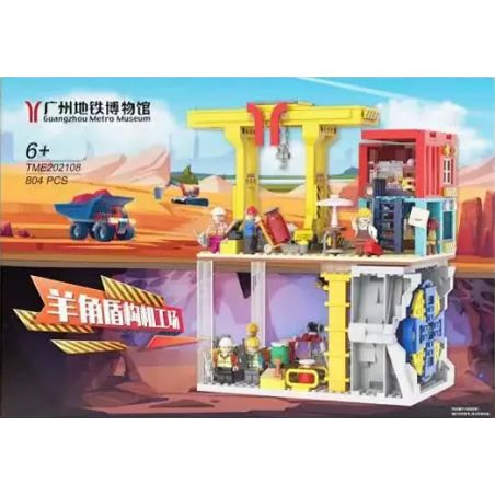 GUANGZHOU METRO MUSEUM IRON MAO TME202108 202108 non  MÁY YANGJIAO SHIELD. bộ đồ chơi xếp lắp ráp ghép mô hình City Thành Phố 804 khối