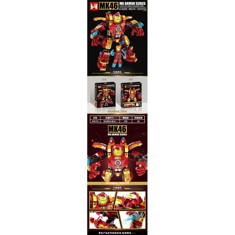 MG 310 non  MK46 bộ đồ chơi xếp lắp ráp ghép mô hình Super Heroes MK ARMOR MK46 Siêu Nhân Anh Hùng 330 khối