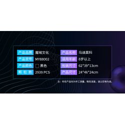 MOYU BLOCK MY88002 88002 non  TIÊN PHONG OFF-ROAD MERCEDES-BENZ UNIMOG U5000 bộ đồ chơi xếp lắp ráp ghép mô hình  TRAIL BLAZERS OFF-ROAD VEHICLE Kỹ Thuật Công Nghệ Cao Mô Hình Phương Tiện 2939 khối