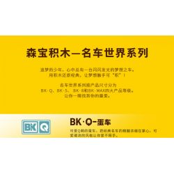 SEMBO WEKKI VIGGI 714508 non  THẾ GIỚI Ô TÔ BAN NHẠC HOANG DÃ bộ đồ chơi xếp lắp ráp ghép mô hình Speed Champions Racing Cars WILD BAND Đua Xe Công Thức 281 khối