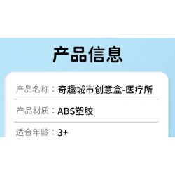 SEMBO 690103 non  TRUNG TÂM Y TẾ THÀNH PHỐ XIAOLING FUN bộ đồ chơi xếp lắp ráp ghép mô hình  Khối Lớn