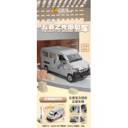 PanlosBrick 685011 Panlos Brick 685011 non  XE TẢI NHẸ WULING bộ đồ chơi xếp lắp ráp ghép mô hình Racers WULING VAN Đua Tốc Độ 943 khối