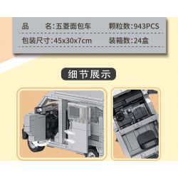 PanlosBrick 685011 Panlos Brick 685011 non  XE TẢI NHẸ WULING bộ đồ chơi xếp lắp ráp ghép mô hình Racers WULING VAN Đua Tốc Độ 943 khối