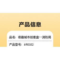 SEMBO 690102 non  TRẠM CỨU HỎA THÀNH PHỐ HÀI HƯỚC CỦA XIAOLING bộ đồ chơi xếp lắp ráp ghép mô hình City