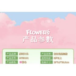 MOYU BLOCK MY89101 89101 non  BẢO VỆ HOA bộ đồ chơi xếp lắp ráp ghép mô hình 2321 khối