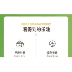 MOYU BLOCK MY89101 89101 non  BẢO VỆ HOA bộ đồ chơi xếp lắp ráp ghép mô hình 2321 khối