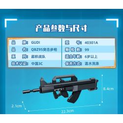 GUDI 40301 non  SÚNG TRƯỜNG TẤN CÔNG M416 8 TỔ HỢP bộ đồ chơi xếp lắp ráp ghép mô hình Gun SUPER SENTAI M416 ASSAULT RIFLE