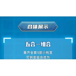 GUDI 40301 non  SÚNG TRƯỜNG TẤN CÔNG M416 8 TỔ HỢP bộ đồ chơi xếp lắp ráp ghép mô hình Gun SUPER SENTAI M416 ASSAULT RIFLE