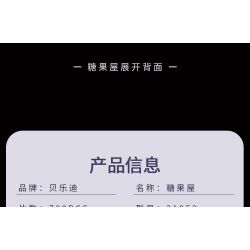 BALODY 21052 non  NGÔI NHÀ KẸO HALLOWEEN bộ đồ chơi xếp lắp ráp ghép mô hình Seasonal CANDY HOUSE Mùa Lễ Hội 780 khối