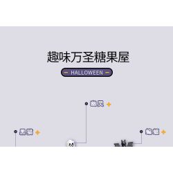 BALODY 21052 non  NGÔI NHÀ KẸO HALLOWEEN bộ đồ chơi xếp lắp ráp ghép mô hình Seasonal CANDY HOUSE Mùa Lễ Hội 780 khối