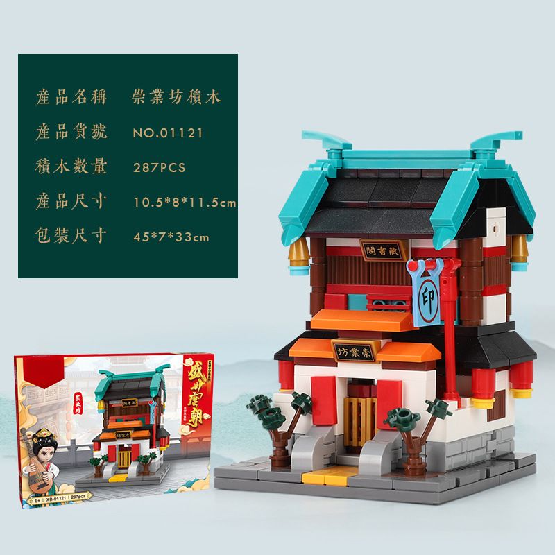 XINGBAO 01121 non  NHÀ ĐƯỜNG THỊNH VƯỢNG QUẢNG TRƯỜNG MINI CHONGYE bộ đồ chơi xếp lắp ráp ghép mô hình Mini Modular Đường Phố Thu Nhỏ 287 khối