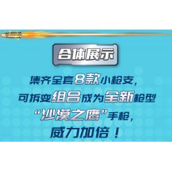 GUDI 40601 non  ĐẠI BÀNG SA MẠC 8 KẾT HỢP bộ đồ chơi xếp lắp ráp ghép mô hình Gun SUPER SENTAI Súng