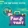 PANTASY 18005 non  GÓI MAHJONG bộ đồ chơi xếp lắp ráp ghép mô hình