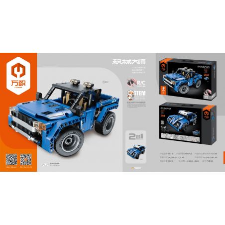 IM.MASTER 6819 non  PICKUP MÀU XANH bộ đồ chơi xếp lắp ráp ghép mô hình  Kỹ Thuật Công Nghệ Cao Mô Hình Phương Tiện 363 khối