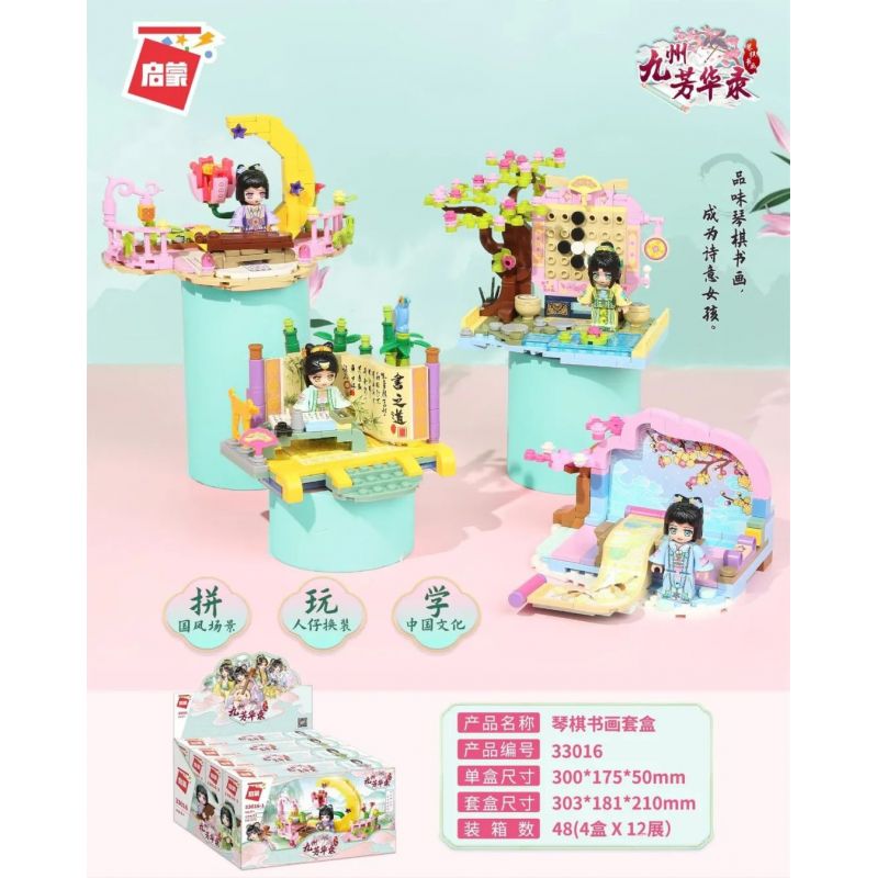 Enlighten 33016 Qman 33016 non  HỘP ĐÀN PIANO CỜ VUA THƯ PHÁP VÀ HỘI HỌA 4 LOẠI bộ đồ chơi xếp lắp ráp ghép mô hình Fairy Swordplay Tiên Kiếm Hiệp