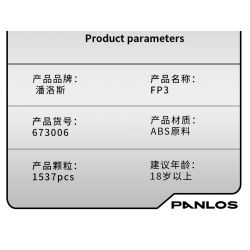 PanlosBrick 673006 Panlos Brick 673006 non  ĐUA CƠ KHÍ tỷ lệ 1:14 bộ đồ chơi xếp lắp ráp ghép mô hình  Kỹ Thuật Công Nghệ Cao Mô Hình Phương Tiện 1537 khối