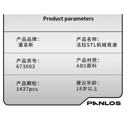 PanlosBrick 673003 Panlos Brick 673003 non  ĐUA CƠ KHÍ tỷ lệ 1:14 bộ đồ chơi xếp lắp ráp ghép mô hình  Kỹ Thuật Công Nghệ Cao Mô Hình Phương Tiện 1437 khối