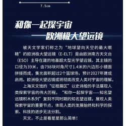 JP 66009 non  KÍNH THIÊN VĂN CỰC LỚN CHÂU bộ đồ chơi xếp lắp ráp ghép mô hình EUROPEAN EXTREMELY LARGE TELESCOPE 621 khối