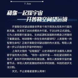 JP 66008 non  KÍNH THIÊN VĂN VŨ TRỤ KEPLER bộ đồ chơi xếp lắp ráp ghép mô hình KEPLER SPACE TELESCOPE 594 khối