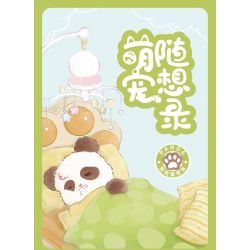 GEKKOSHA 802025 non  GẦM XE ĐẸP bộ đồ chơi xếp lắp ráp ghép mô hình FANTASY PETS SLEEPING CAR 273 khối