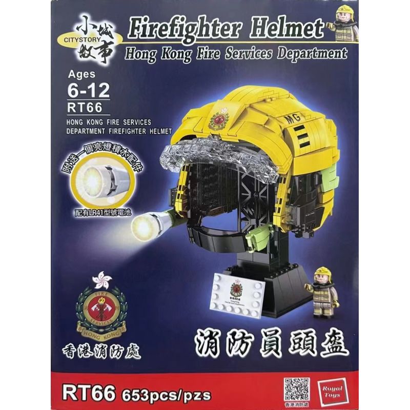 ROYAL TOYS RT66 non  MŨ BẢO HIỂM CỨU HỎA bộ đồ chơi xếp lắp ráp ghép mô hình City FIREFIGHTER HELMET Thành Phố 653 khối