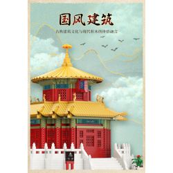 MOYU BLOCK MY92012 92012 non  TỬ CẤM THÀNH WANCHUN PAVILION bộ đồ chơi xếp lắp ráp ghép mô hình Architecture Công Trình Kiến Trúc 3812 khối