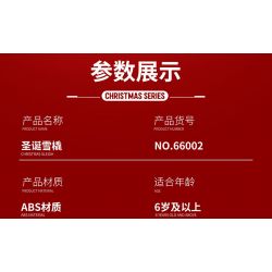 REOBRIX 66002 non  GIÁNG SINH XE TRƯỢT TUYẾT bộ đồ chơi xếp lắp ráp ghép mô hình Seasonal CHRISTMAS SLEIGH Mùa Lễ Hội 1572 khối