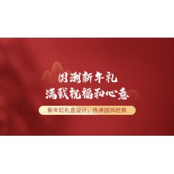 JAKI JK2022 2022 non  HỘP QUÀ THẦN THÚ SHAN HAI JING NIAN bộ đồ chơi xếp lắp ráp ghép mô hình Creator Sáng Tạo