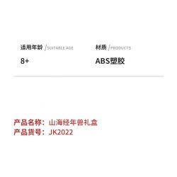 JAKI JK2022 2022 non  HỘP QUÀ THẦN THÚ SHAN HAI JING NIAN bộ đồ chơi xếp lắp ráp ghép mô hình Creator Sáng Tạo