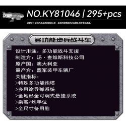 Kazi KY81046 81046 non  XE CHIẾN ĐẤU BỘ BINH ĐA CHỨC NĂNG bộ đồ chơi xếp lắp ráp ghép mô hình 295 khối