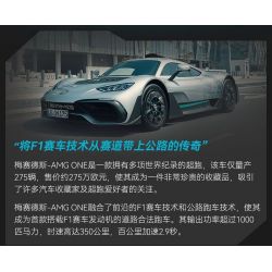 CADA DOUBLEE C61503 61503 non  MERCEDES-BENZ AMG MỘT tỷ lệ 1:8 bộ đồ chơi xếp lắp ráp ghép mô hình MERCEDES-AMG ONE 3295 khối