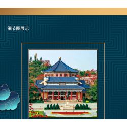 SEMBO 601307 non  NHÀ TƯỞNG NIỆM TÔN TRUNG SƠN QUẢNG CHÂU bộ đồ chơi xếp lắp ráp ghép mô hình MONUMENTAL BUILDING 14508 khối