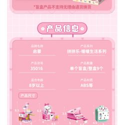 Enlighten 35016 Qman 35016 non  NUAN LIFE BLIND BOX 10 MẪU KHUNG LEO CHO MÈO BÀN TRANG ĐIỂM ĐÀN PIANO NHỎ GHẾ SOFA TV CHĂN TỦ LẠNH CON LĂN MÁY NƯỚNG BÁNH MÌ BỒN TẮM bộ đồ chơi xếp lắp ráp ghép mô hình Tastingbrick BUILD&FUN