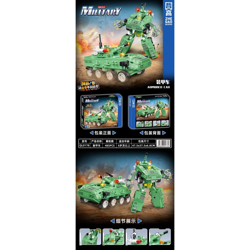 ZHEGAO QL0178 0178 non  XE BỌC THÉP bộ đồ chơi xếp lắp ráp ghép mô hình Military Army ARMORED CAR Quân Sự Bộ Đội 485 khối