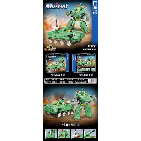 ZHEGAO QL0178 0178 non  XE BỌC THÉP bộ đồ chơi xếp lắp ráp ghép mô hình Military Army ARMORED CAR Quân Sự Bộ Đội 485 khối